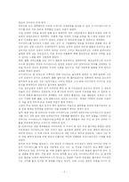 아이네아스 레포트-2