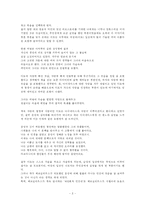 아이네아스 레포트-3