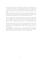 아이네아스 레포트-4