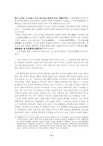 아Q정전 레포트-2