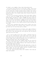 아Q정전 레포트-3