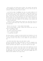 아Q정전 레포트-4