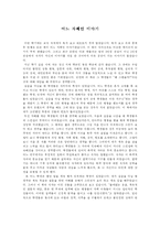 어느 자폐인 이야기-1