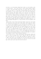 어느 자폐인 이야기-2
