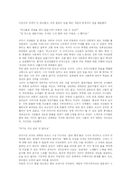 오래된 미래 레포트-3