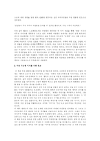 오래된 미래 레포트-4