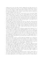 오래된 미래 레포트-6