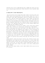 오래된 미래 레포트-7