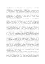 오이대왕 레포트-2