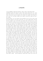 오체불만족 레포트-1