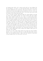 오체불만족 레포트-2