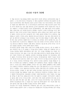완전한 사랑의 7단계-1