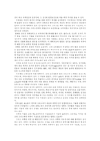 왜 하필이면 그리스에서 과학이 탄생했을까-2