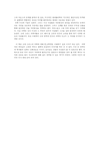 왜 하필이면 그리스에서 과학이 탄생했을까-3
