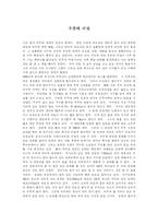 우주의 비밀 레포트-1