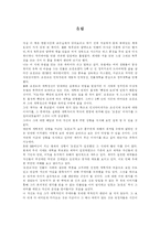 유림 레포트-1