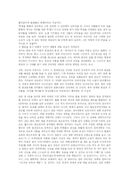 유림 레포트-2