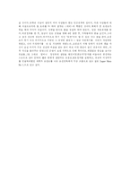 유림 레포트-3