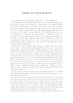 유토피속의 유토피아를 찾아서-1