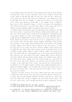 유토피속의 유토피아를 찾아서-3