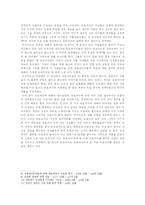 유토피속의 유토피아를 찾아서-6