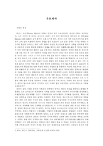 유토피아 레포트-1