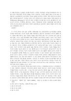 유토피아 레포트-2