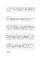 유토피아 레포트-3