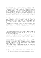 유토피아 레포트-4