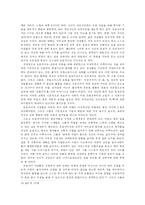 유토피아 레포트-5