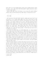 유토피아 레포트-6