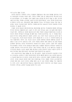 유토피아 레포트-7