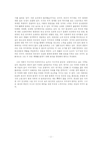 육식의 종말 레포트-2