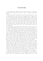 이갈리아의 딸들-1