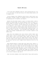 이건희 개혁 10년-1