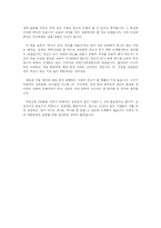 이건희 개혁 10년-2