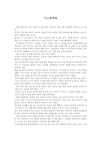 이노베이터 레포트-1
