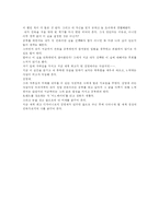 이노베이터 레포트-2