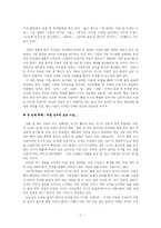 일 잘하는 사람 일 못하는 사람-2