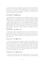 일 잘하는 사람 일 못하는 사람-4