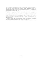 일 잘하는 사람 일 못하는 사람-5