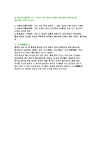 [불교]우리나라 불교에 관해-6