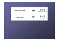 [비만과 운동]비만 약물의 종류와 특성-8
