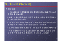 [비만과 운동]비만 약물의 종류와 특성-10