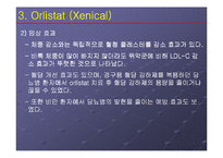 [비만과 운동]비만 약물의 종류와 특성-11