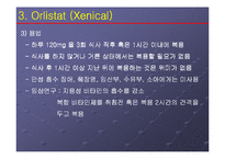 [비만과 운동]비만 약물의 종류와 특성-12