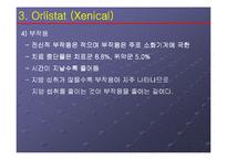 [비만과 운동]비만 약물의 종류와 특성-14