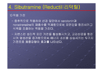[비만과 운동]비만 약물의 종류와 특성-15