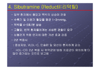 [비만과 운동]비만 약물의 종류와 특성-17