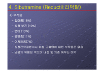 [비만과 운동]비만 약물의 종류와 특성-19
